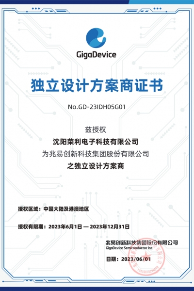 GigaDevice代理证